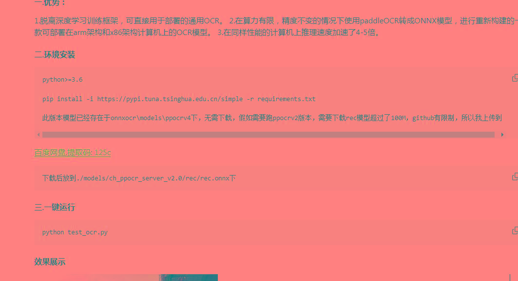 onnxOCR | 基于PaddleOCR轻量级OCR工具 支持80多种语言 推理速度超快-梦想波浪