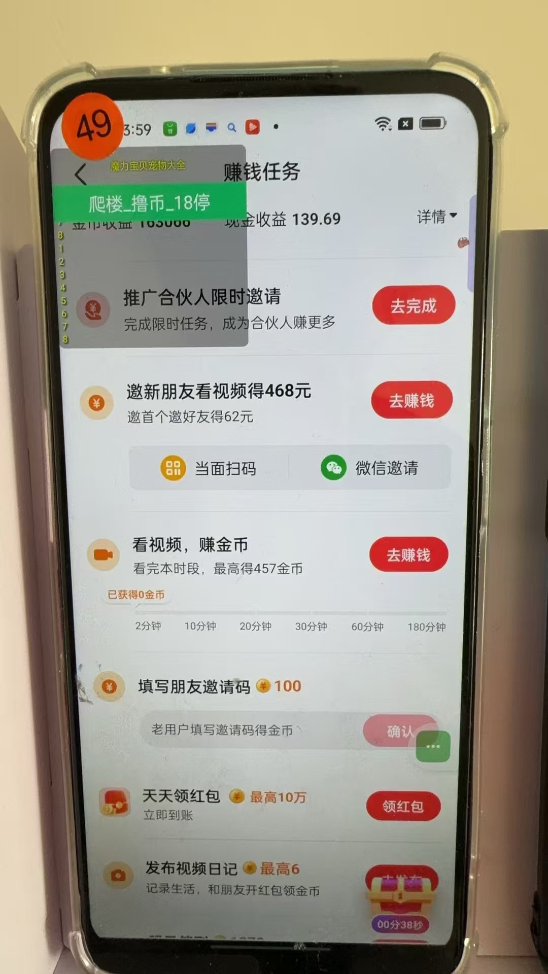 图片[3]-最新抖音全自动0撸掘金，无需实名，无需手机卡，小白矩阵操作日入2000+-梦想波浪