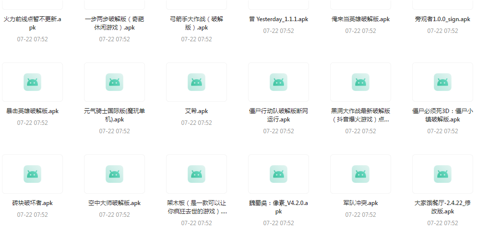 百款精品游戏付费破解版合集-梦想波浪