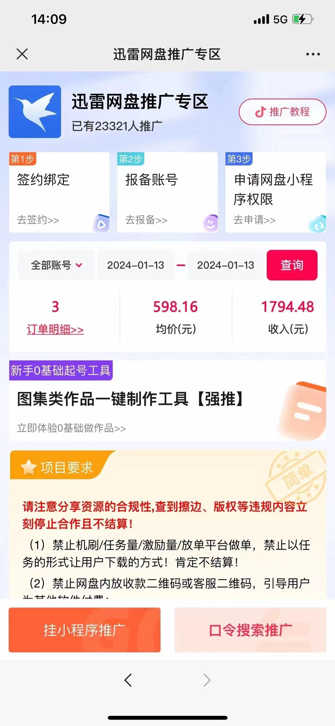 图片[2]-(8718期)一键托管代发视频，啥都不用管，网盘拉新日入2000+，有快手号就能躺赚-梦想波浪