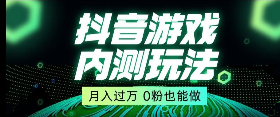 市面收费2980元抖音星图小游戏推广自撸玩法，低门槛，收益高，操作简单，人人可做【揭秘】-梦想波浪