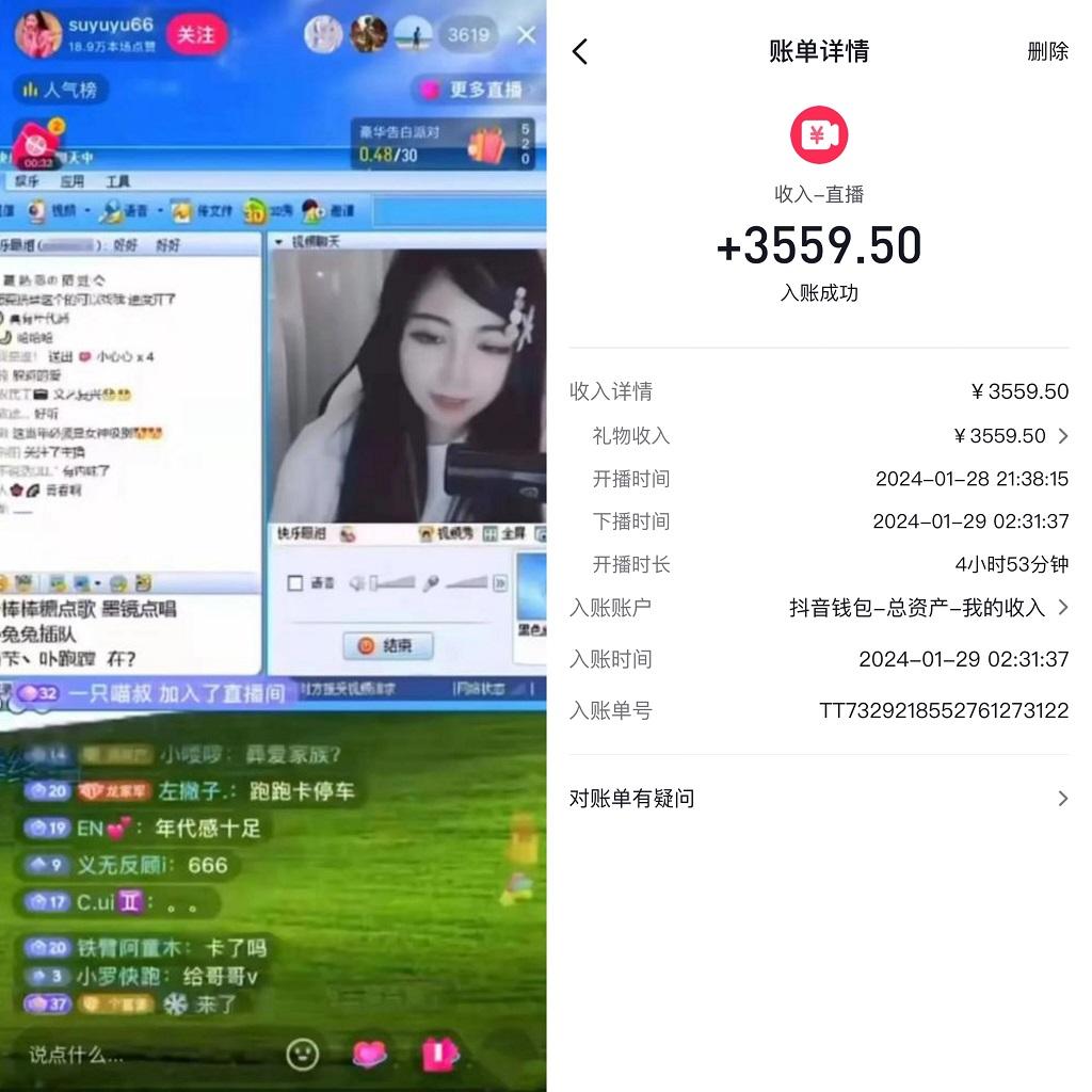 利用80、90后怀旧心理，搭建24小时无人直播撸音浪，单场5小时收益3500+…-梦想波浪