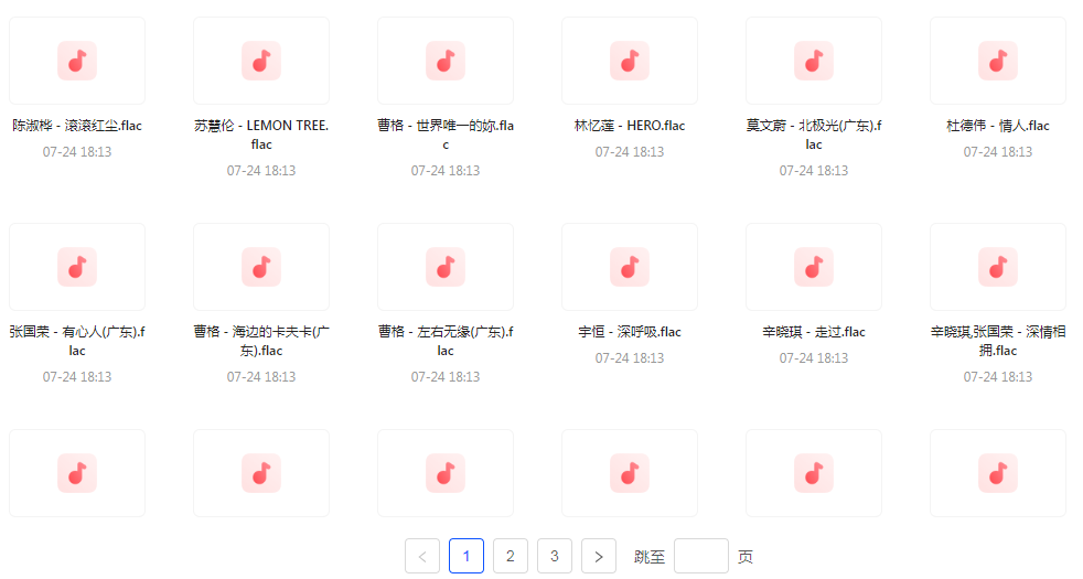 【无损音乐分享】【音乐盛典】滚石30周年精选珍藏集FLAC无损音乐 经典再现-梦想波浪