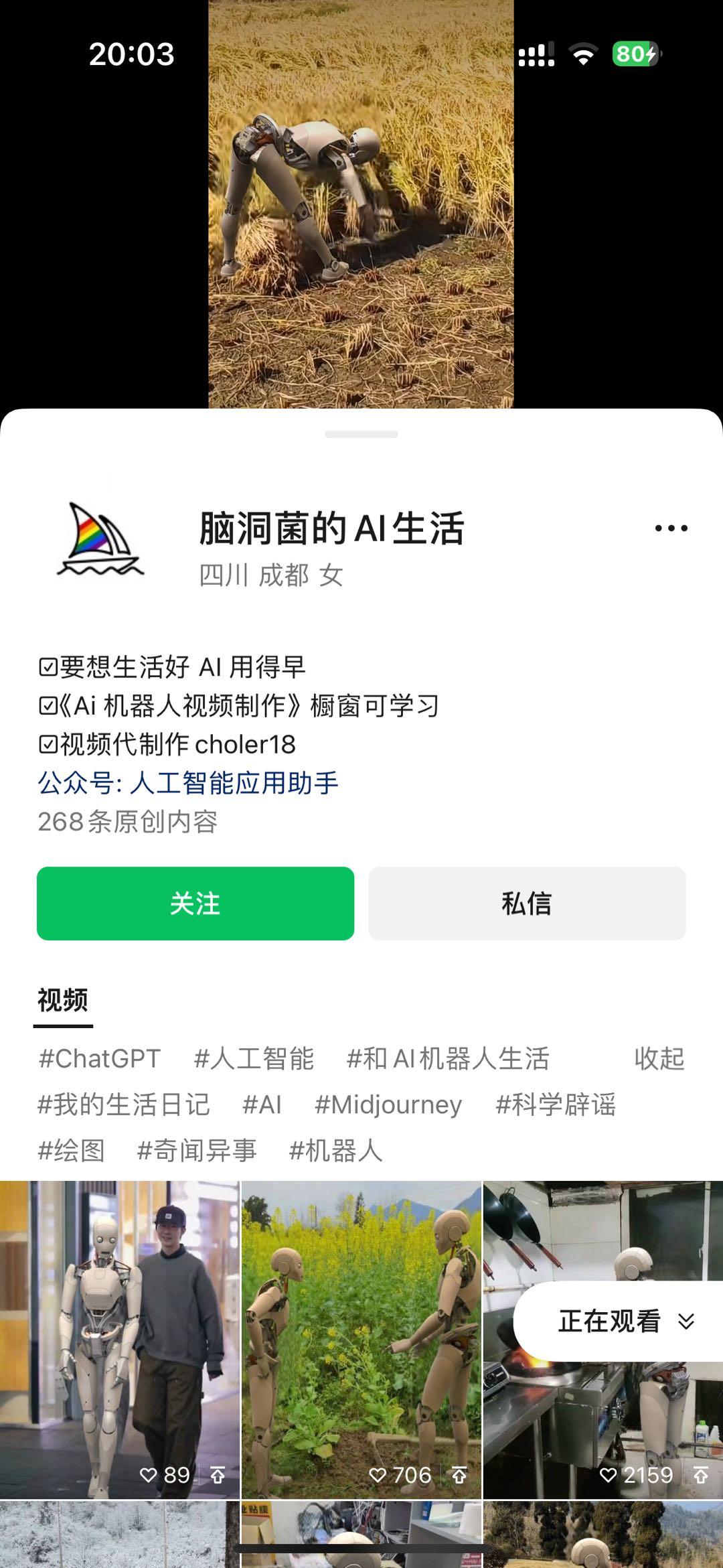 图片[2]-24最新爱奇艺创作者分成计划，简单搬运生成AI机器人视频，单日变现四位数-梦想波浪