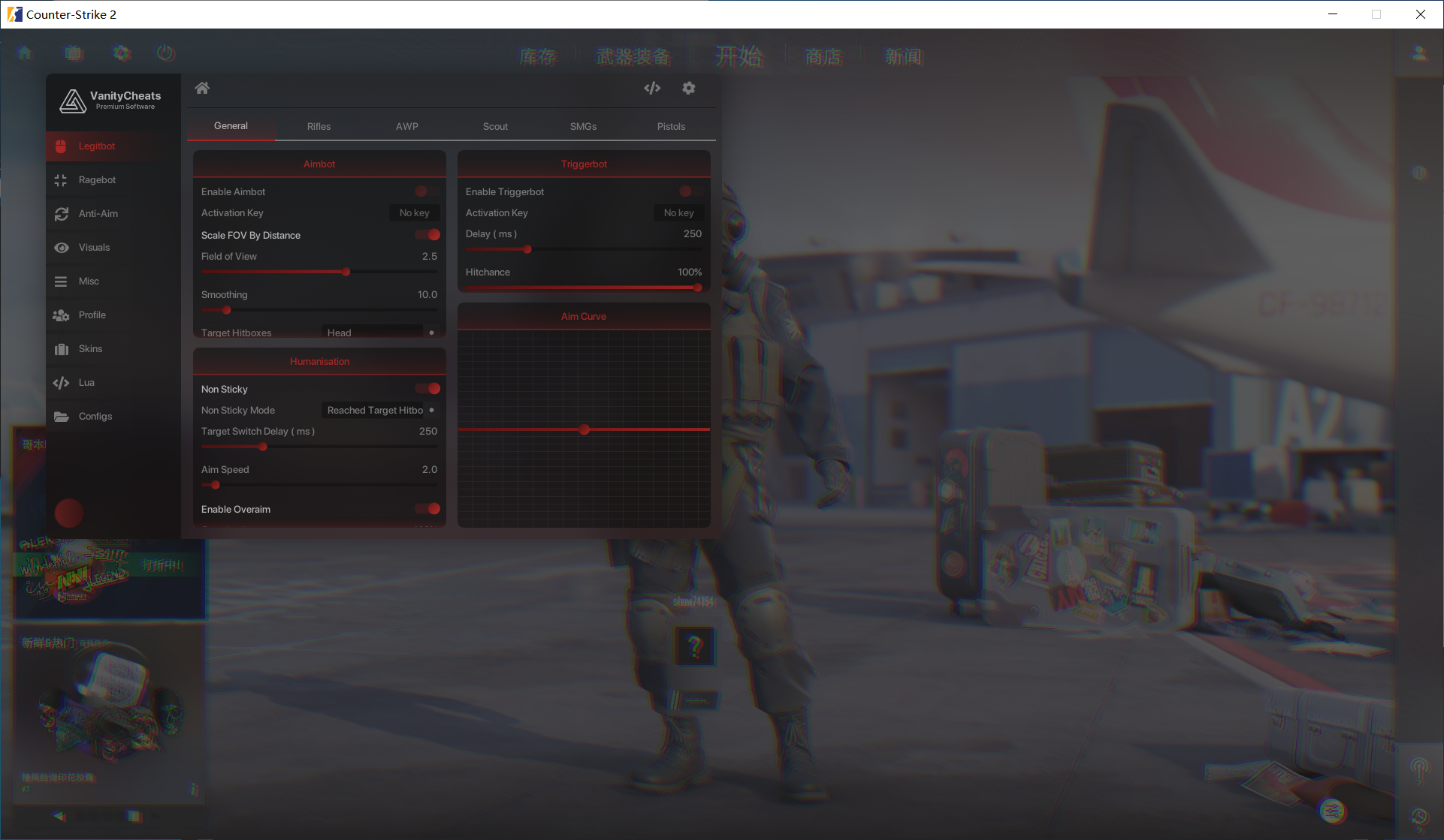 CS2 Vanity多功能辅助 v7.23 破解版-梦想波浪