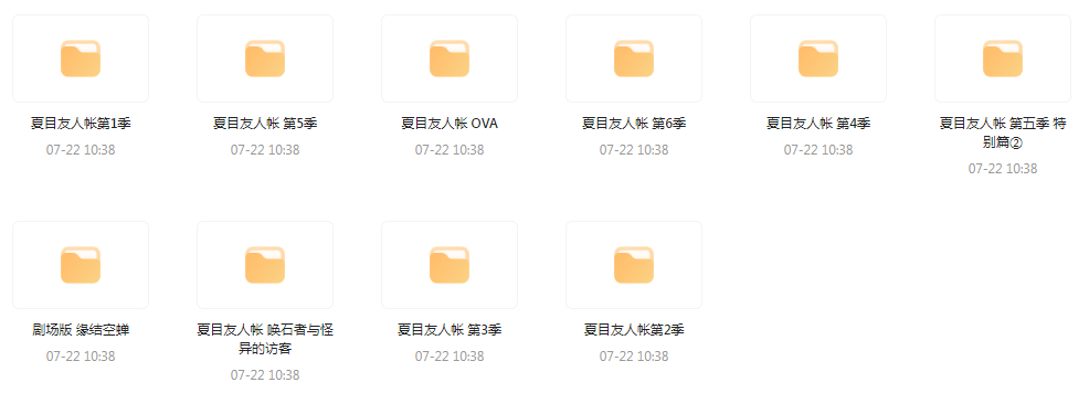 夏目友人帐 【1-6季+OVA+剧场版】-梦想波浪