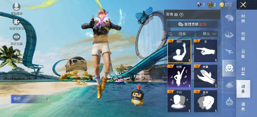 和平美化v2-梦想波浪