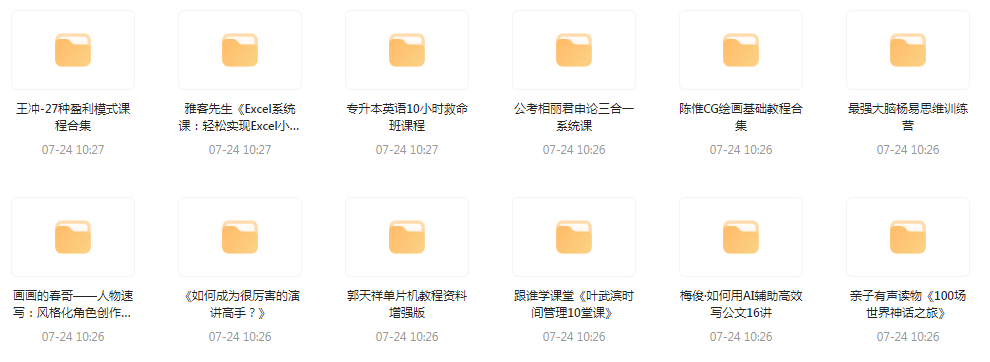 资源合集【20240724更新】-梦想波浪