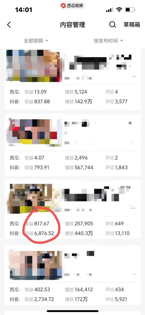 图片[2]-爆笑三国，条条爆款，5分钟1条原创视频，一条收益7000＋，一键分发多平…-梦想波浪