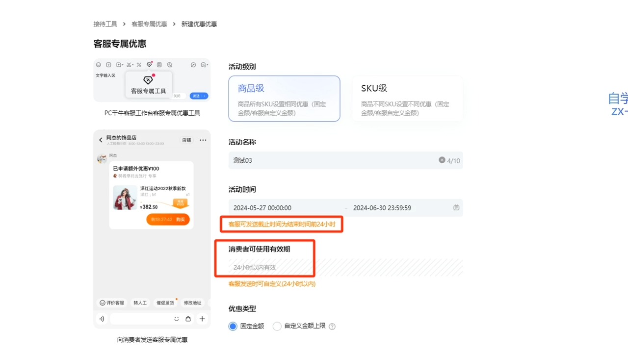鲸玺·淘宝电商视频实操课-梦想波浪