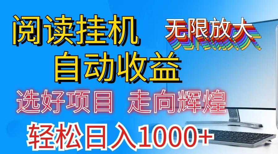 全网最新首码挂机，带有管道收益，轻松日入1000+无上限-梦想波浪