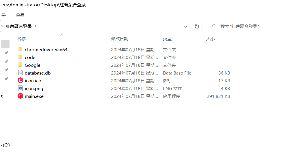 红薯聚合登录软件+源码 适合账号多的朋友 统一管理-梦想波浪