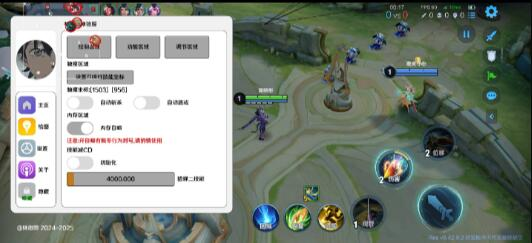 王者荣耀体验服最新绘制自瞄斩杀-梦想波浪