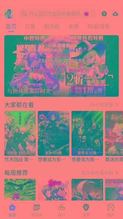 ギリギリ愛 v2.5.2 纯净去广告 多源秒播 日漫韩漫-梦想波浪