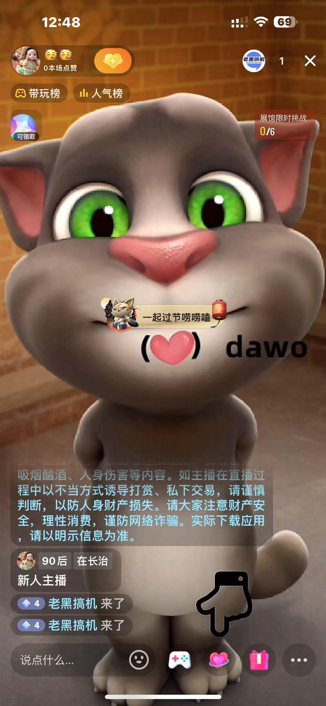 图片[1]-最新汤姆猫整蛊礼物互动无人直播玩法-梦想波浪