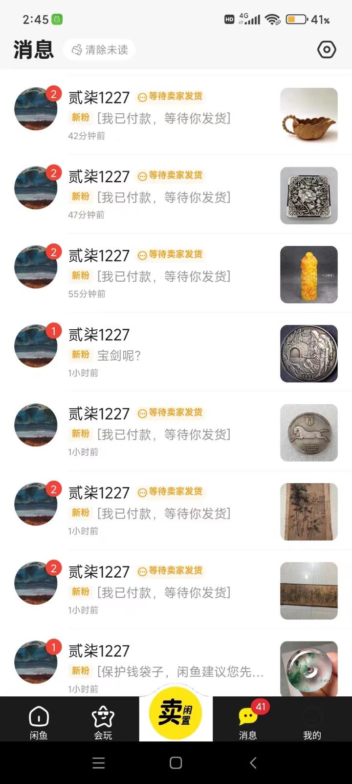 图片[2]-咸鱼无货源蓝海赛道古玩市场3.0，低退货率，高转化率！-梦想波浪