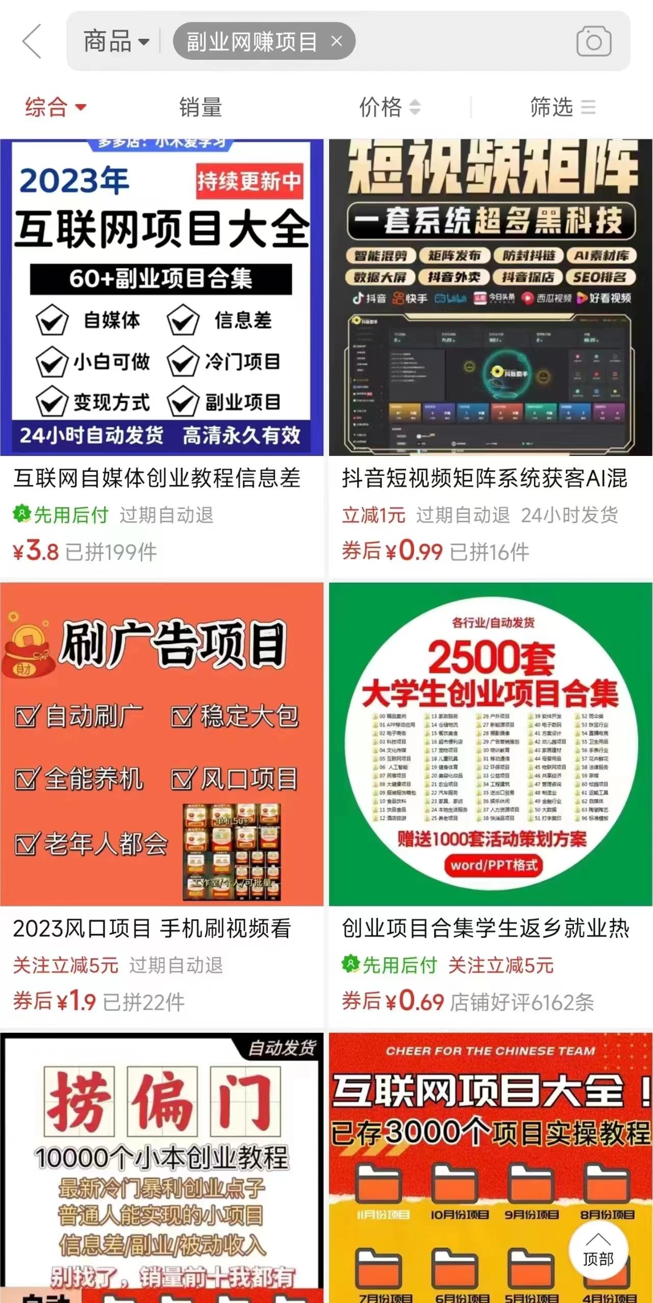 图片[2]-电商平台暴力引流,被动日引400+创业粉不发作品，不截流，不发私信-梦想波浪