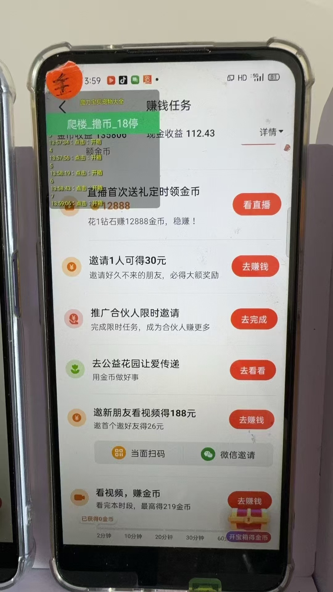 图片[2]-最新抖音全自动0撸掘金，无需实名，无需手机卡，小白矩阵操作日入2000+-梦想波浪