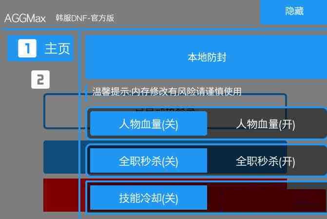 DNF韩服免费插件-梦想波浪