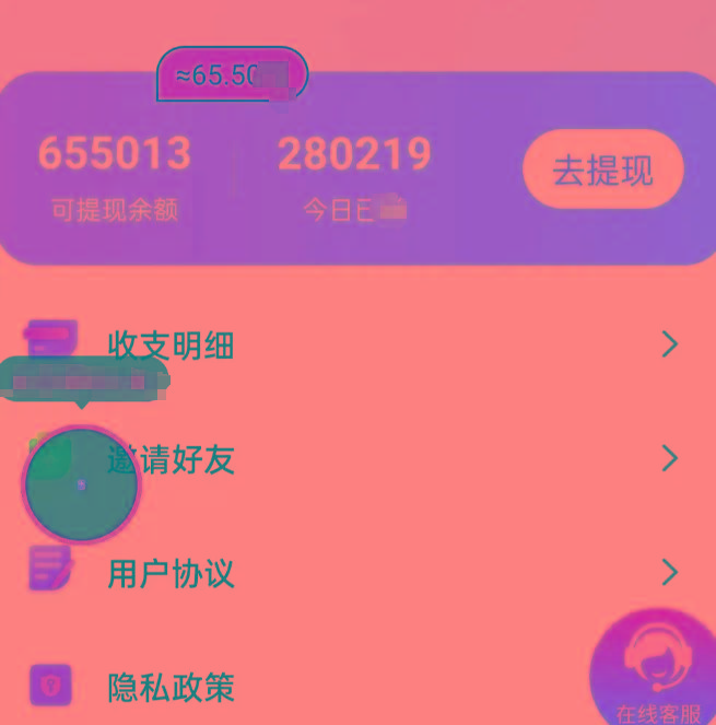 新平台薅羊毛小项目,5毛钱一个广告,提现无门槛!一天140+-梦想波浪