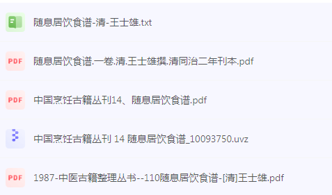 随息居饮食谱-梦想波浪