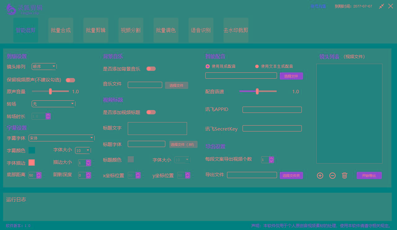 (8559期)灵狐视频AI剪辑+去水印裁剪+视频分割+批量合成+智能混剪【永久脚本+详…-梦想波浪
