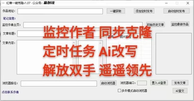 图片[3]-知乎暴力无限关注，小红书克隆Ai改写一发就上热门，附常用工具箱大大提升工作效率-梦想波浪