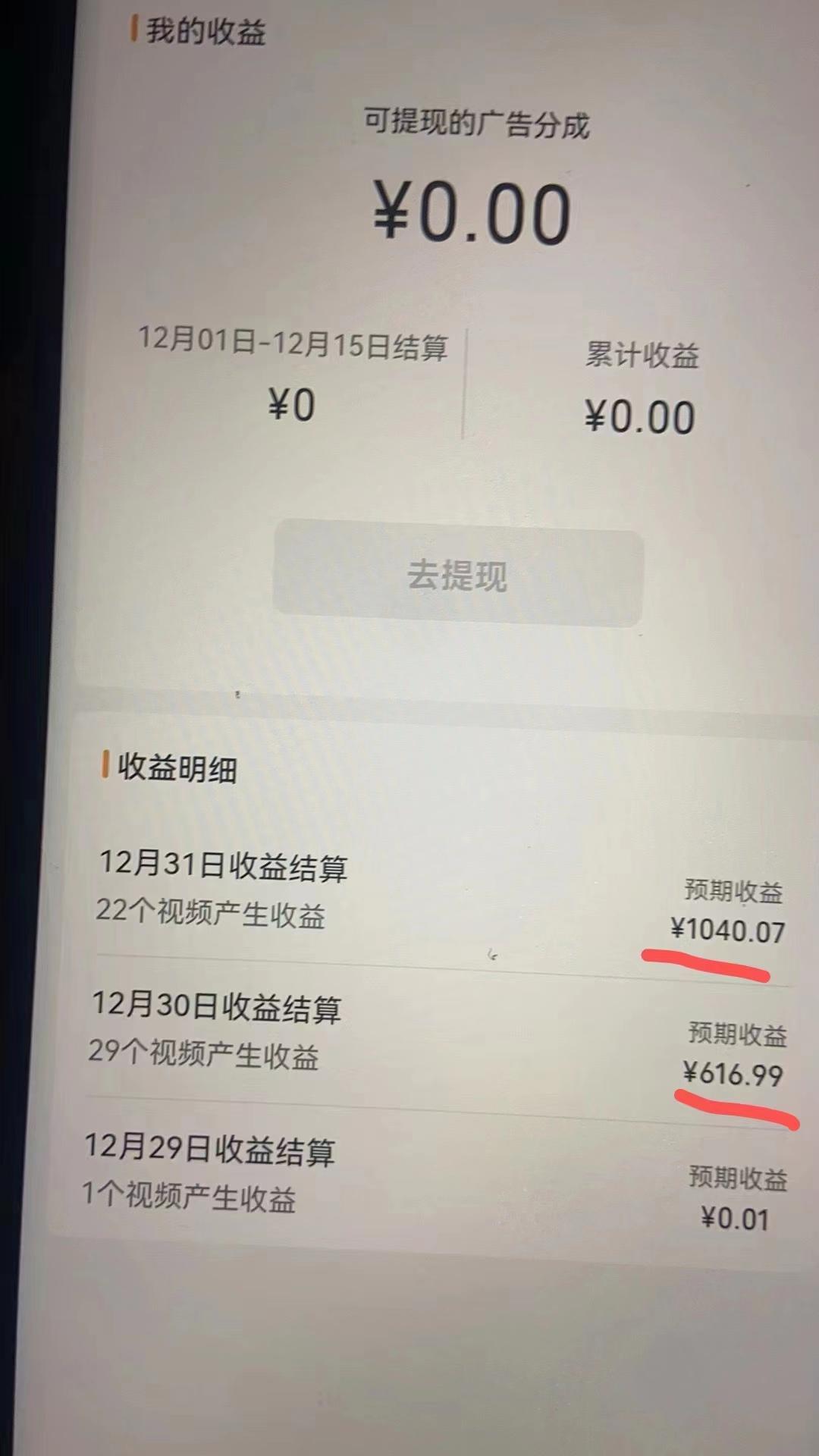 2024最新视频号创作者分成暴利玩法-情感赛道，10秒视频赚了1500+-梦想波浪