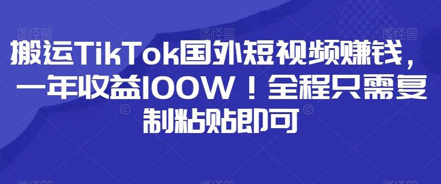 小红书卖小学辅导资料，条条爆款笔记，0门槛日入500-梦想波浪