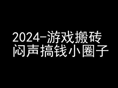2024游戏搬砖项目，快手磁力聚星撸收益，闷声搞钱小圈子-梦想波浪