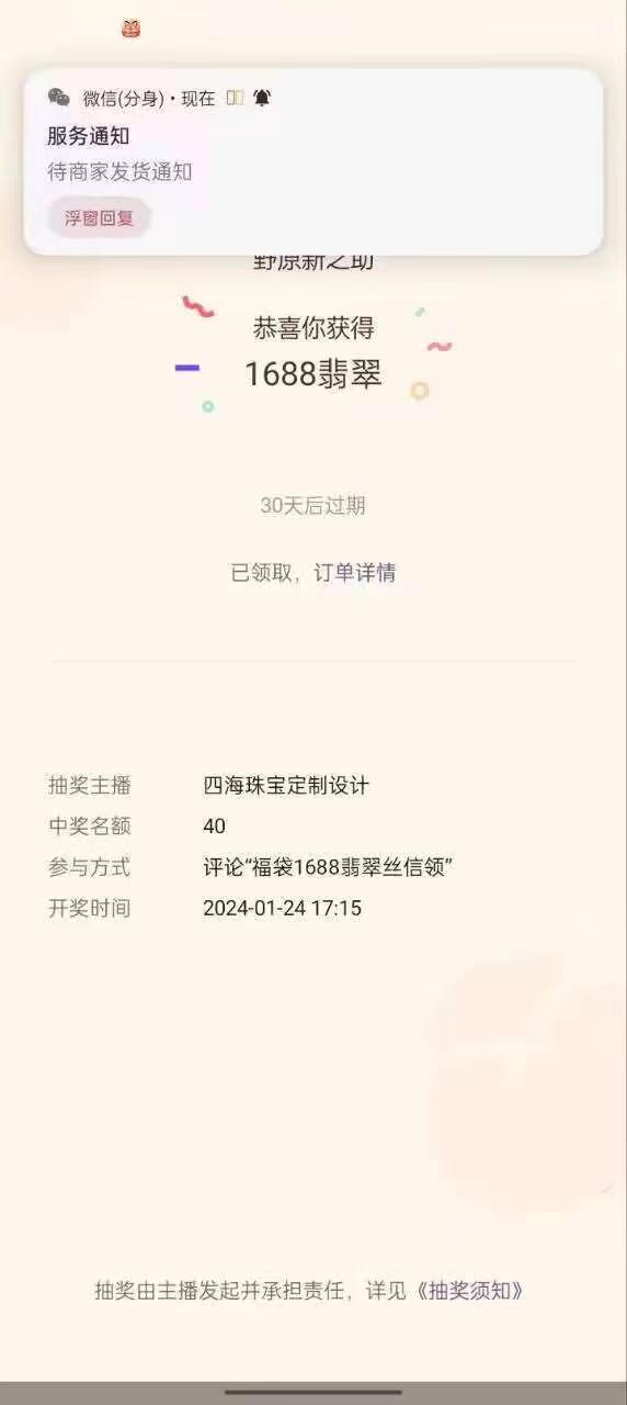 最新视频号直播挂机抢福袋项目，简单无脑，批量产出实物，轻松日入500＋-梦想波浪