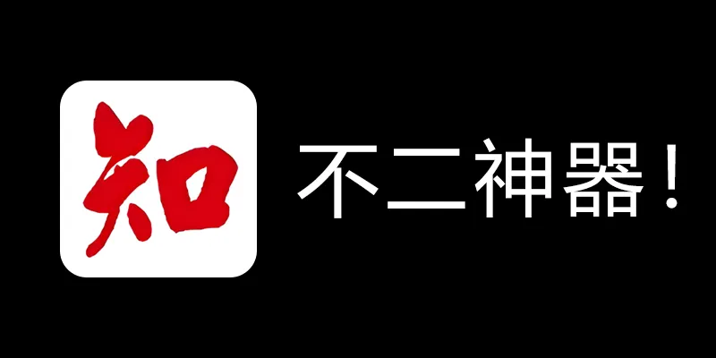 知网学术不端论文检测查重助手 v1.5 毕业季不二神器！-梦想波浪