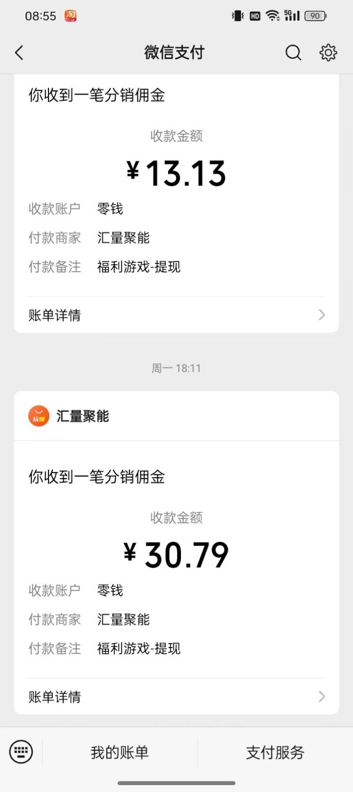 图片[1]-2024最新手机看广告项目，单手机日入20-30+，零门槛，只需一部安卓手机，小白专属-梦想波浪