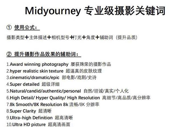 图片[1]-Midjourney关键词-解锁AI绘画专业级人工智能摄影关键词表-梦想波浪