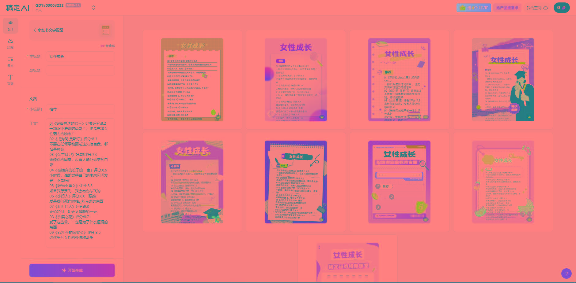 图片[2]-小红书最新创业粉引流，黑科技引爆全网流量裂变，简单操作长期吸粉-梦想波浪