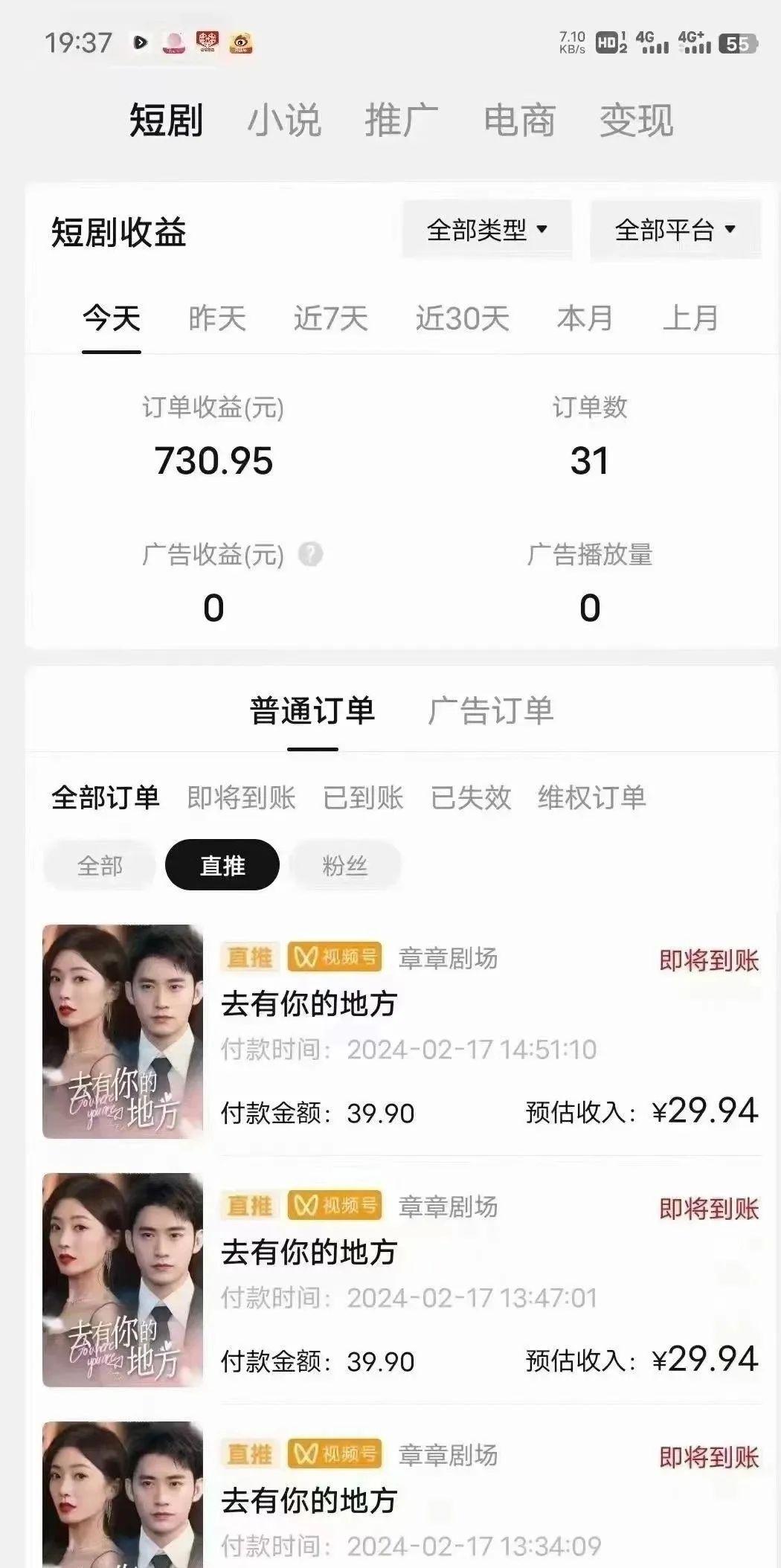 图片[1]-(9375期)短剧2.0最新升级玩法，小白也能快速入门，无脑搬运日入200+-梦想波浪