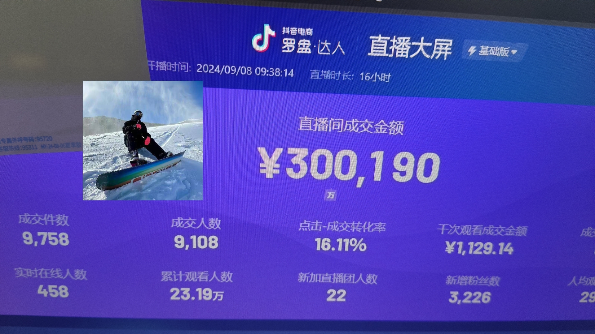 抖音无人直播带货挂机，小白的梦想之路 全天24小时收益不间断真正管道收益-梦想波浪