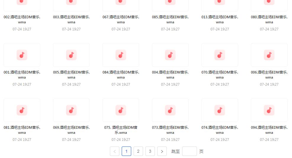 精选夜店酒吧嗨曲榜【100首】【MP3】-梦想波浪