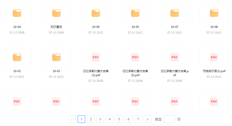 【精英必修教程课程】知识付费课程 提升你的专业素养成为领域专家-梦想波浪
