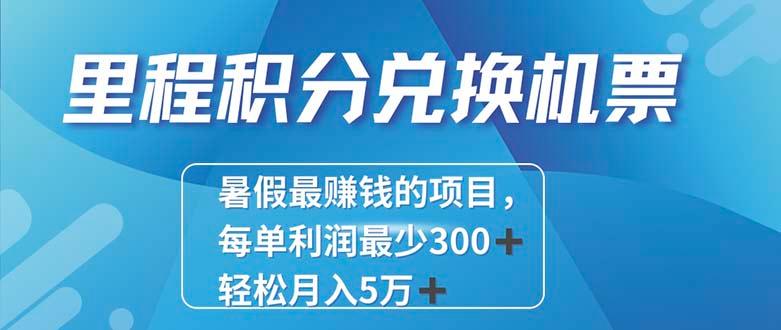 2024最暴利的项目每单利润最少500+，十几分钟可操作一单，每天可批量…-梦想波浪